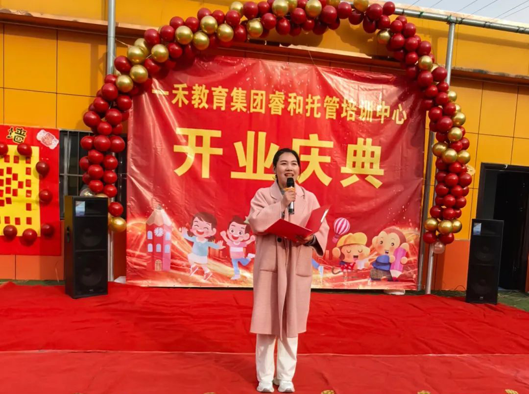 一禾教育集團(tuán)睿和托管培訓(xùn)中心盛大開業(yè)