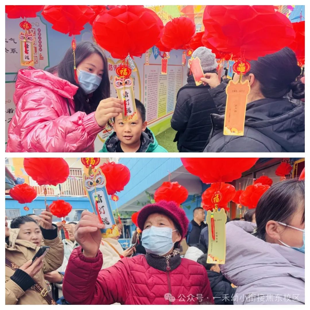 一禾焦東幼兒園開學(xué)暨元宵節(jié)活動(dòng)